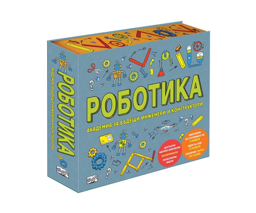 Детски книги Приключенията на Историчко