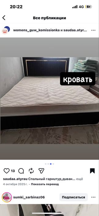 Спальный гарнитур