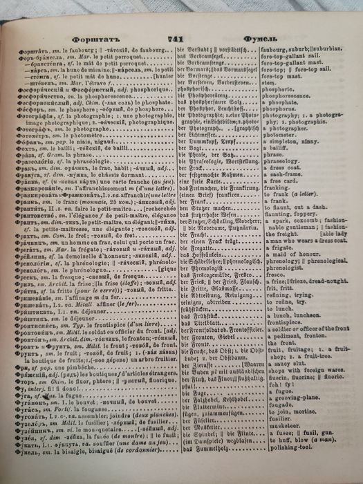 Старый словарь 1876 года.