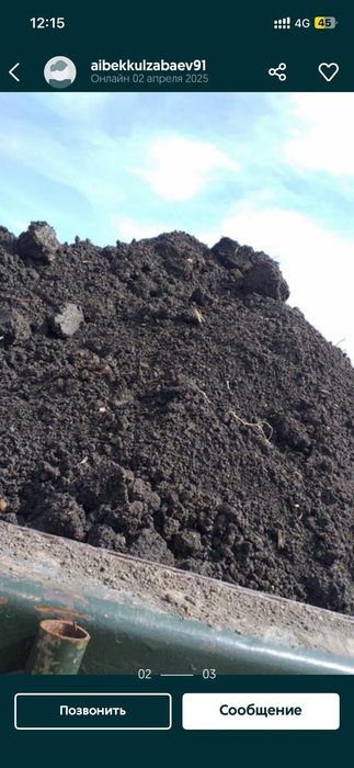 Чернозем. Сникерс