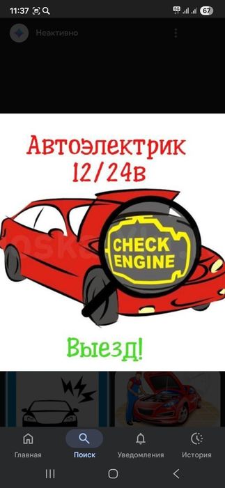 Автоэлектрик. Услуги.