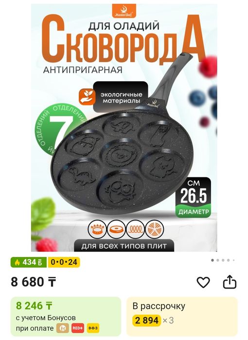 Сковородка для панкейки