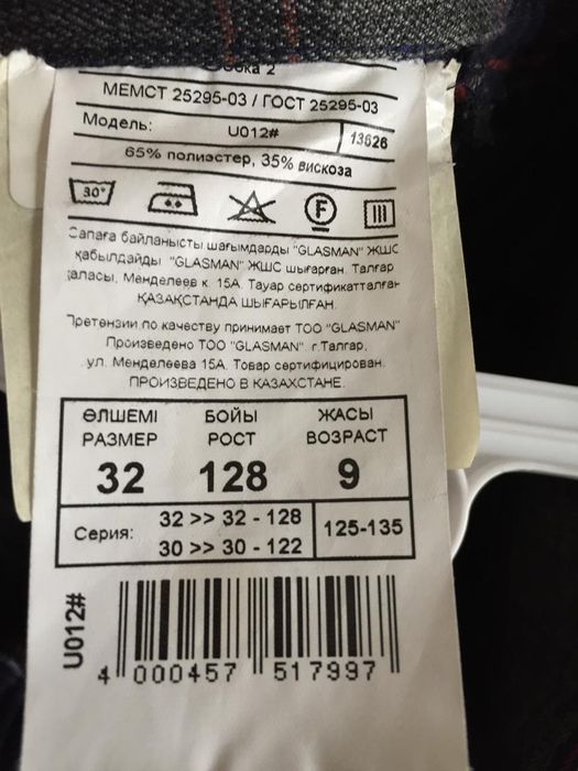 Юбка для школьницы