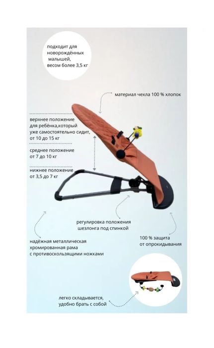 Детский шезлонг, детская качалка