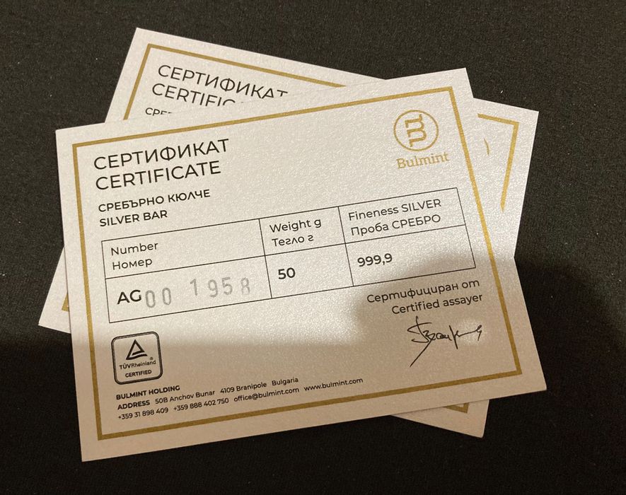 Сребърно кюлче Bulmint 50гр.