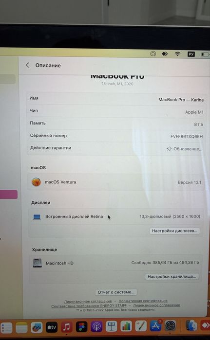 Macbook pro m11 13 дюймов