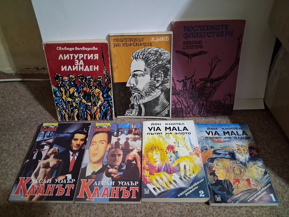 Книги различни. Ниска цена