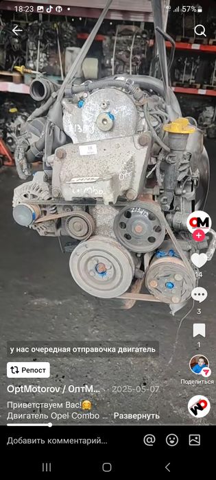 Опел Комбо маторы сатылады