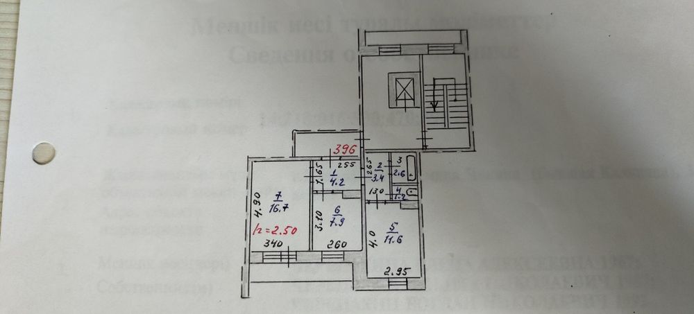 Продается улучшенная квартира