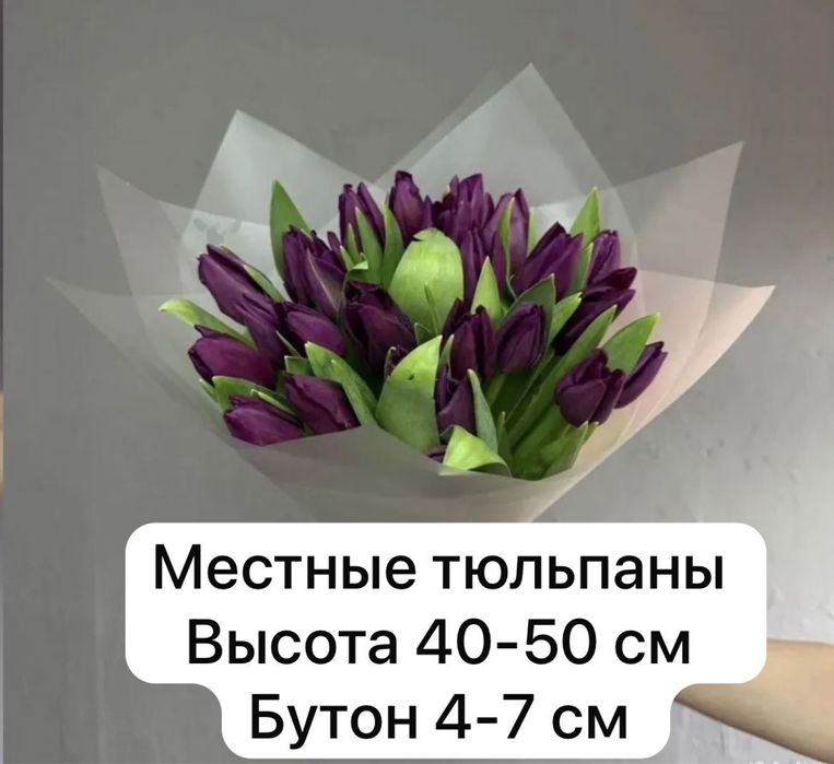 Цветы по отличной цене астана