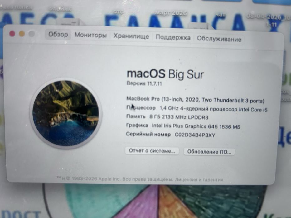 MacBook Pro 13 в хорошем состоянии