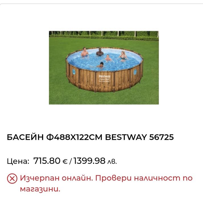 Нов басейн  с прозорци