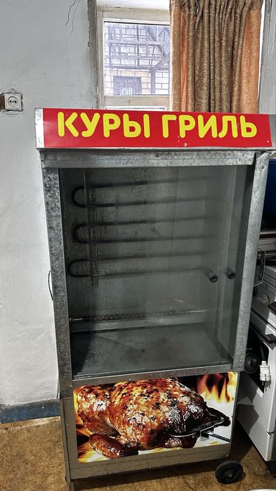 Продам Кура гриль