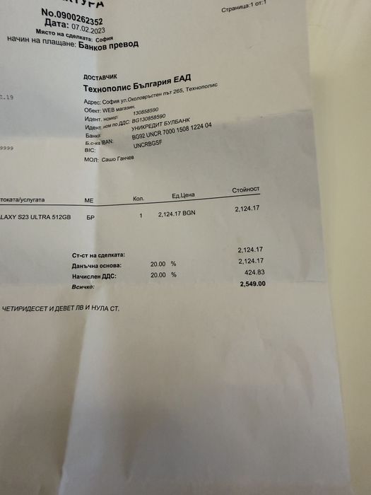 Samsung s23 ultra green  512GB 12РАМ