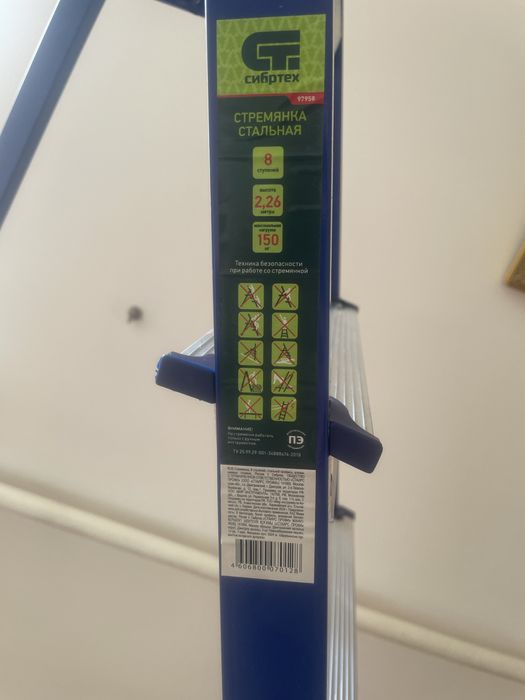 Стальная стремянка.