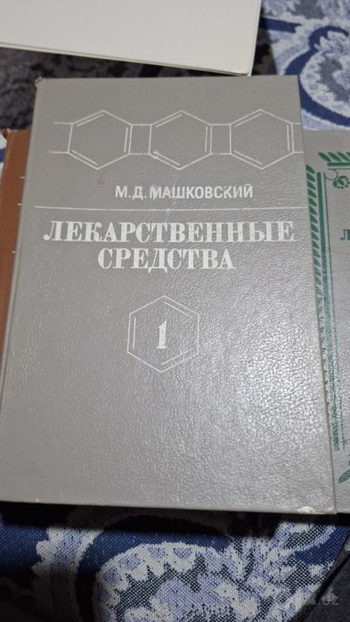 Продаются книги медицины лекарственные средства