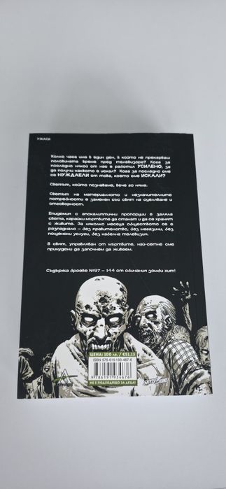 Комикси и филм на диск