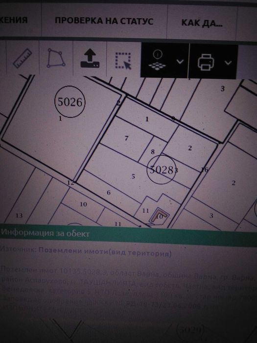 Парцел  м. Таушанлията/ Варна