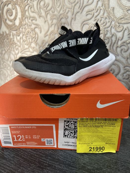 Кроссовки детские 29 размер