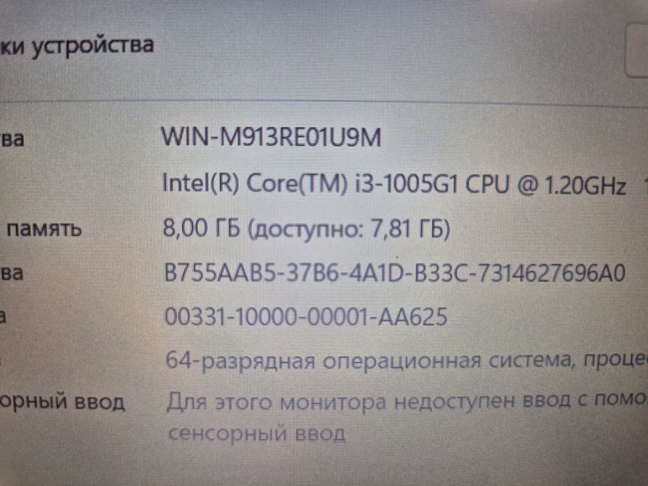 Ноутбук ASUS Corei3\ОЗУ 8гб\модель X509JA