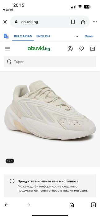 Маратонки adidas сникърси