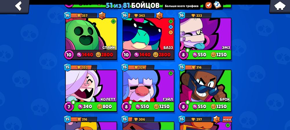 Аккаунт бравл старс