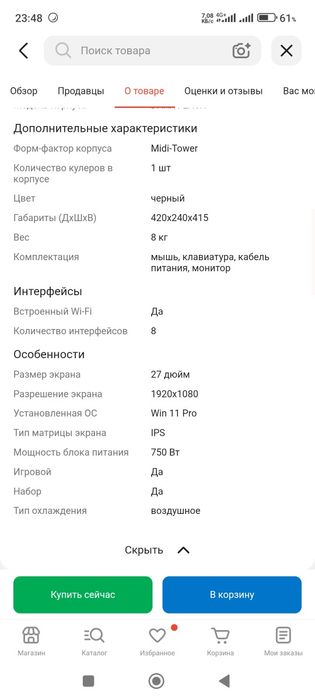 Игравой пк RTX 4060 (8GB) / озу 32 GB