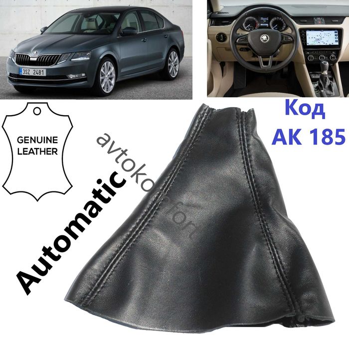 За Форд Тойота Ауди Ситроен Шкода Киа Маншон За Скоростен Лост