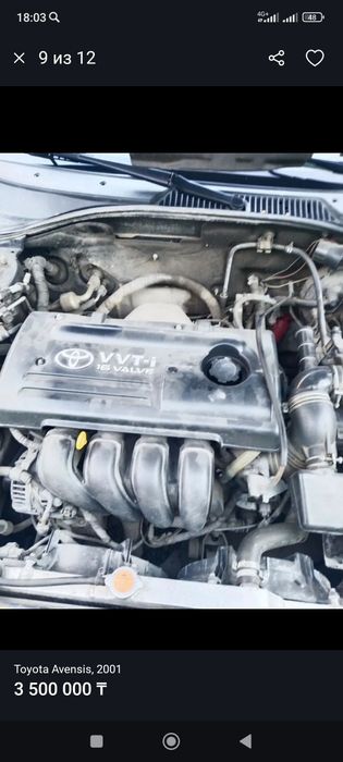 Продается ,Тайота авенсис