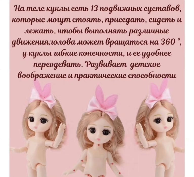 Куклы шарнирные  новые в коробке