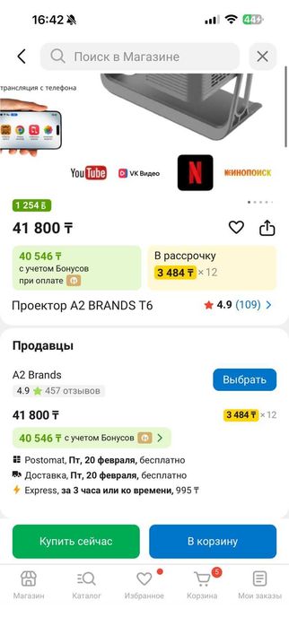 Проектор видео проектор