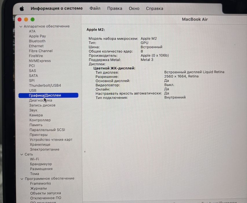 Mac book air m2 2023