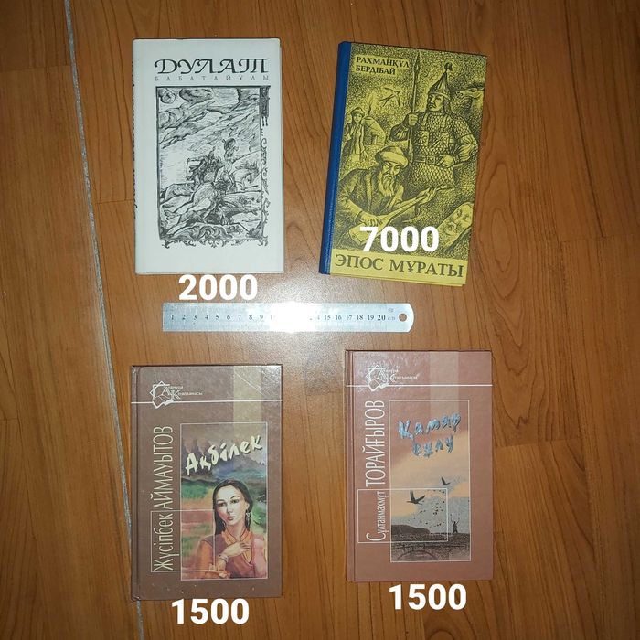 Букинист (кітаптар, книги)