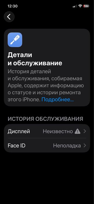 продам или обменяю айфон 12 про