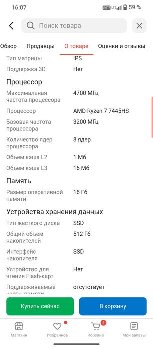Игровой ноутбук  Асус