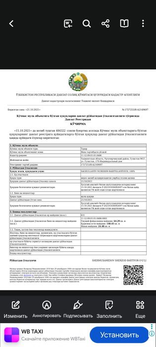 Срочно! 6.3-сот Ким Пен Хва, Кора сув