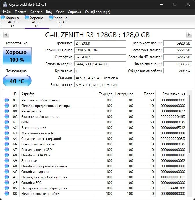 Ssd 128, Hdd 500