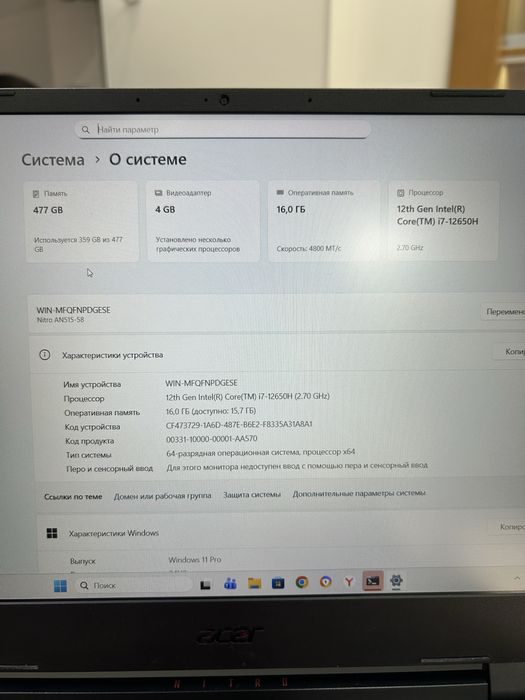 Ноутбук Acer игровой