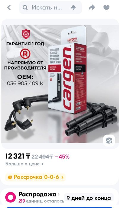 Бронепровода гольф