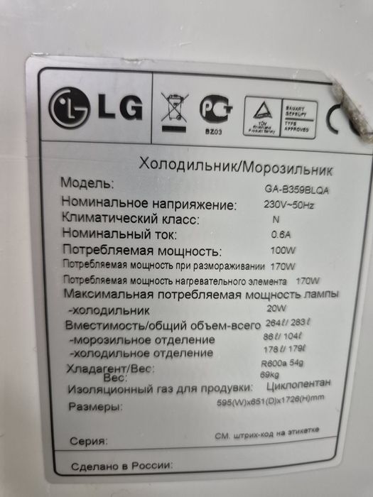 Холодильник LG NoFrost GA-B359BLQA