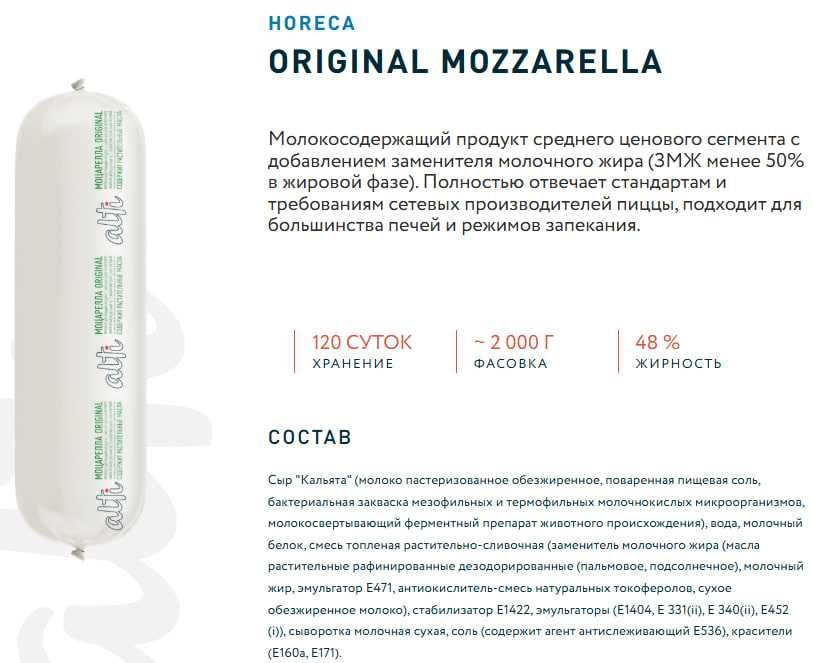 Alti Mosarella Sir  ( моцарелла сыр) в Ташкенте