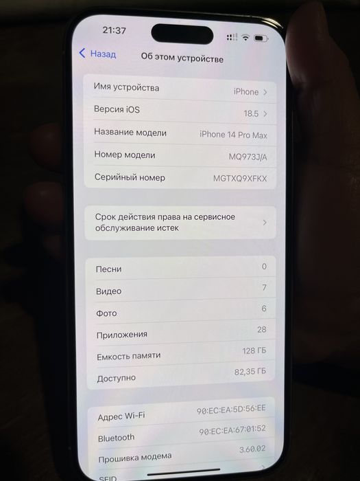 iPhone 14 про макс