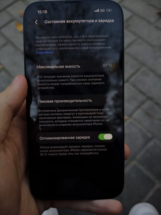 iphone 13 идеал 87%
