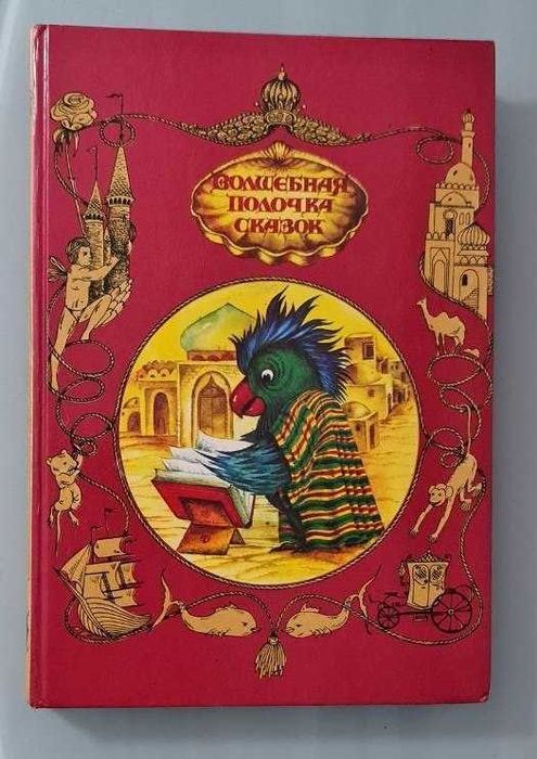 Детская книга "Алиса в зазеркалье" - подарочное издание (237 стр.)
