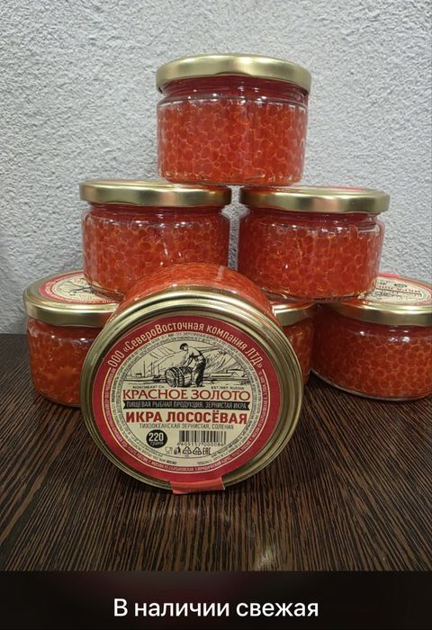 Икра свежий завоз