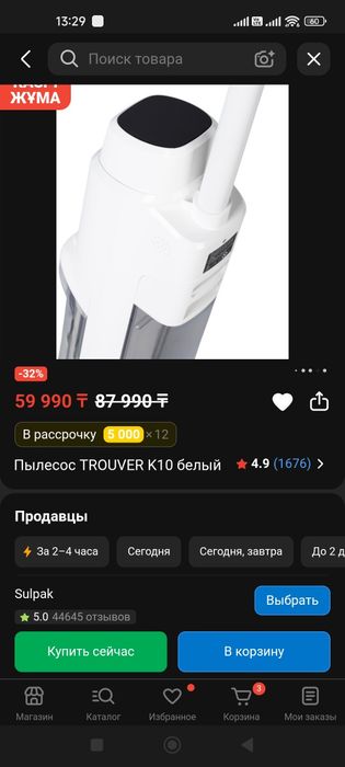 Пылесос Trouver k10 белый. 30 000