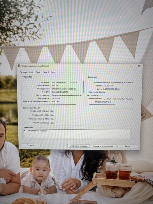 Продам игровой компьютер