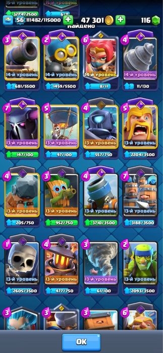 Аккаунт Clash Royale