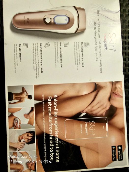 Фотоепилатор браун