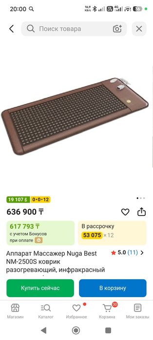 Nuga Best лечебный матрас